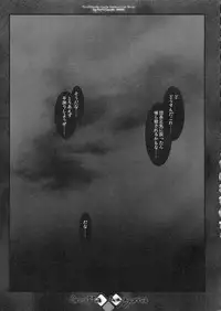 (C75) [Synthetic Garden (Miwa Yoshikazu)] Grotta Azzurra (Monster Hunter)