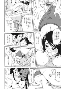 [Namezou] Name Chichi [Digital]