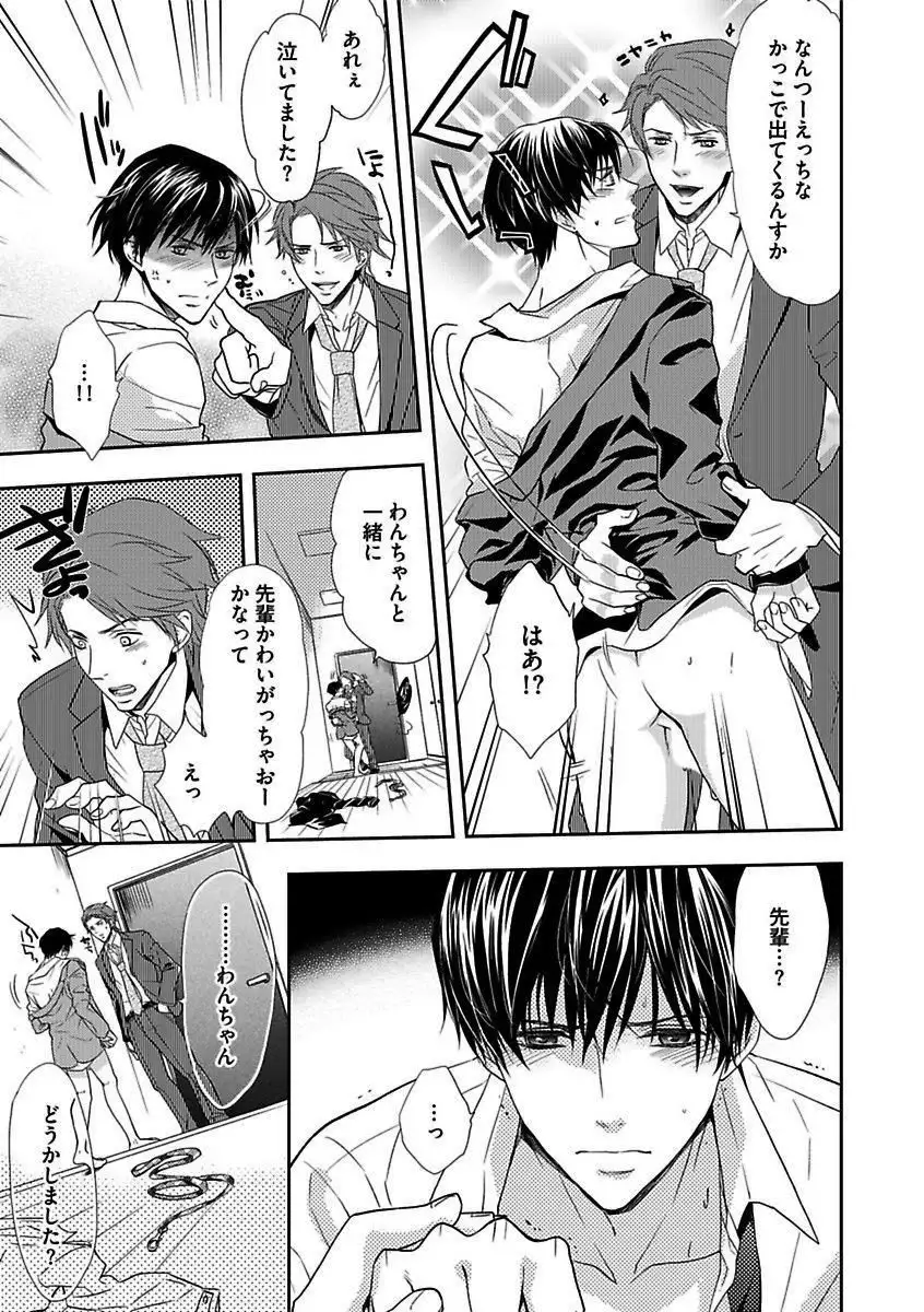 BOY'S Pierce Kaihatsu Shitsu vol.16 Zettai Zetsurin