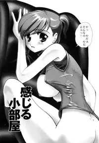 [Hime Hajime] Azusa karareppanashi