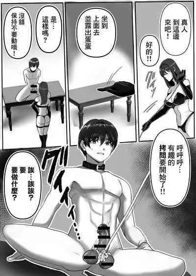 Joou-sama no Ai no Gangu Dorei!!