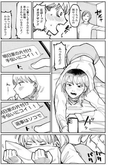 Shiomichi