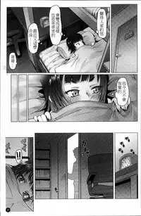 [Asaki Takayuki] Sho-Pan!! [Chinese]