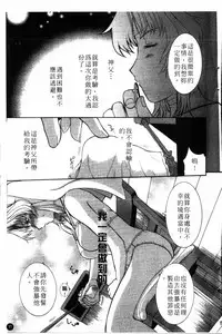 [Kusatsu Terunyo] Yoru no Zangeshitsu [Chinese]