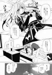 [Machigi Ruru] Kaikan Yuugi