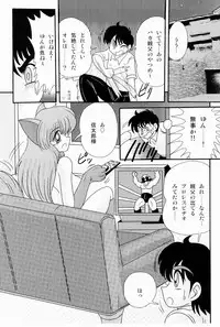 [Kamitou Masaki] Kaiun? Shoufuku! Kitsunekko Yun