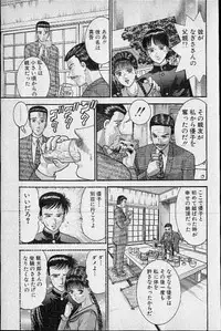 [Murao Mio] Virgin Mama Vol.19