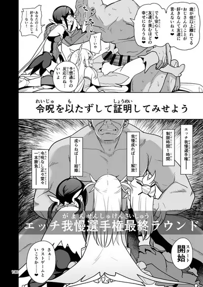 Mahou Shoujo Saimin PakopaCause Soushuuhen