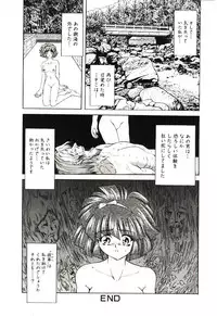 [MARO] Sadist ha Nemuranai