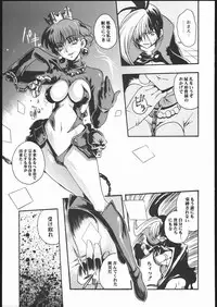 (C69) [Uguisuya (Uguisu Kagura)] Broken Edge (Princess Crown)