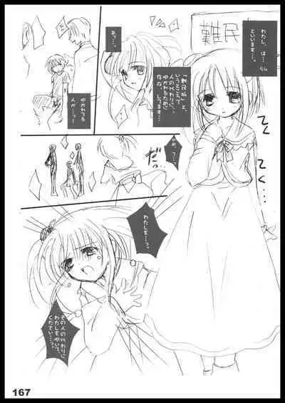 Kubiwa Tuushin HISTORY