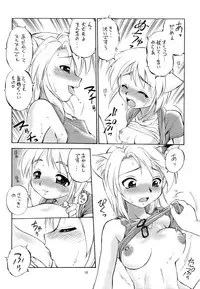 [Nangchi-do] [Ebi Fly] kill time