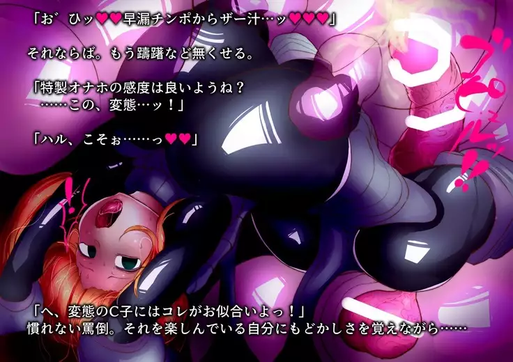 Two Girl's Suck-Suck Research Note