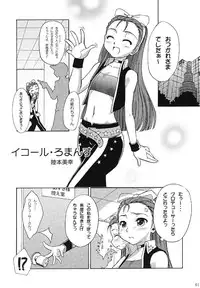 [iPro Back Dancers (Various)] idol spl@sh (THE iDOLM@STER)