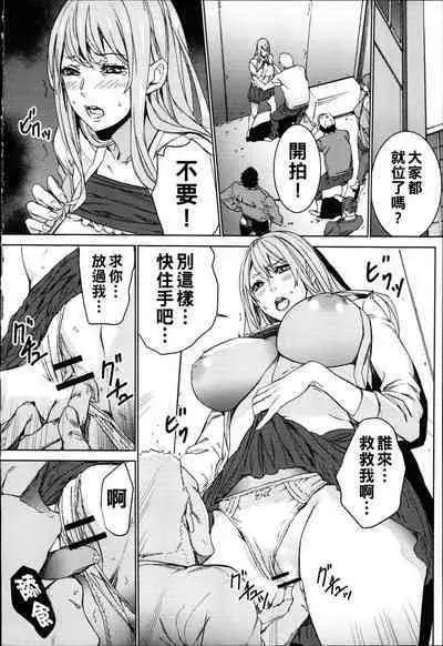 Hamedori Beit Seikatsu Ch. 1-5