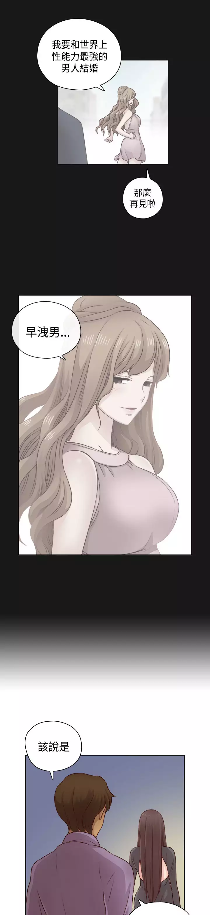 H-Campus H校园<第2季> Ch.47~56 中文