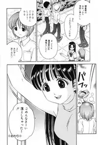 [Atori K] Watashi wa Maid - I am a maid