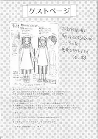 (COMIC1☆3) [Yubisaki Studio (Hidari Kagetora)] We wanna be