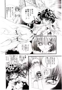 [Kashuu Masami] Museki no Memory Aura