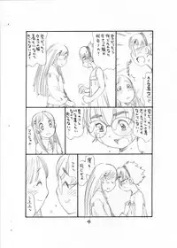 [Ryuutai Rikigaku (Akio Takami)] Bokutachi Otokonoko (Hourou Musuko)