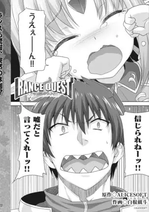Rance Quest Vol.03 Ch.01,03,04,05
