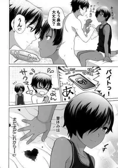 H ga Shitai Kazuma-chan