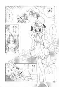 [Hanayashiki Botan] KISS no Tsugi no Tsugi