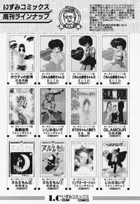 [Makuwa] TEL ME Yuki-chan 1