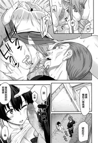 [Orikuchi] Torikotoraware (COMIC JSCK Vol. 6 2016-09) [Chinese]