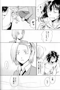 (SUPER23) [Party★Maker (Akasina Suzune)] Wonder2 (Yowamushi Pedal)