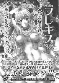 COMIC Potpourri Club 2011-01