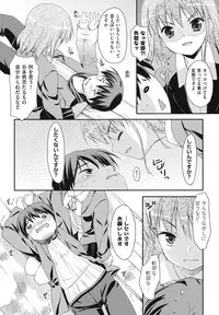 [Hoshizaki Hikaru] Sweet Spot [Digital]