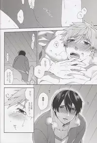 (Renai Jiyuugata! entry2) [SABASURU (Edamomo)] Kimi shika Shiranai (Free!)