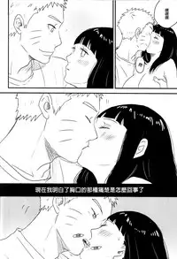 (Zennin Shuuketsu) [blink (shimoyake)] A Sweet Nightmare (NARUTO) [Chinese] [沒有漢化]