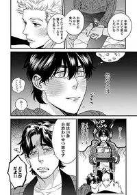 [Niyama] Mujakina Wanko to Neko Kaburi