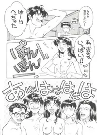 [Anthology] Doujin Anthology Bishoujo Gumi 1 (Various)