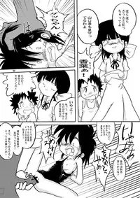 [Yakouyousei (Mizuki Yuu)] Manga Science Sigma [Digital]