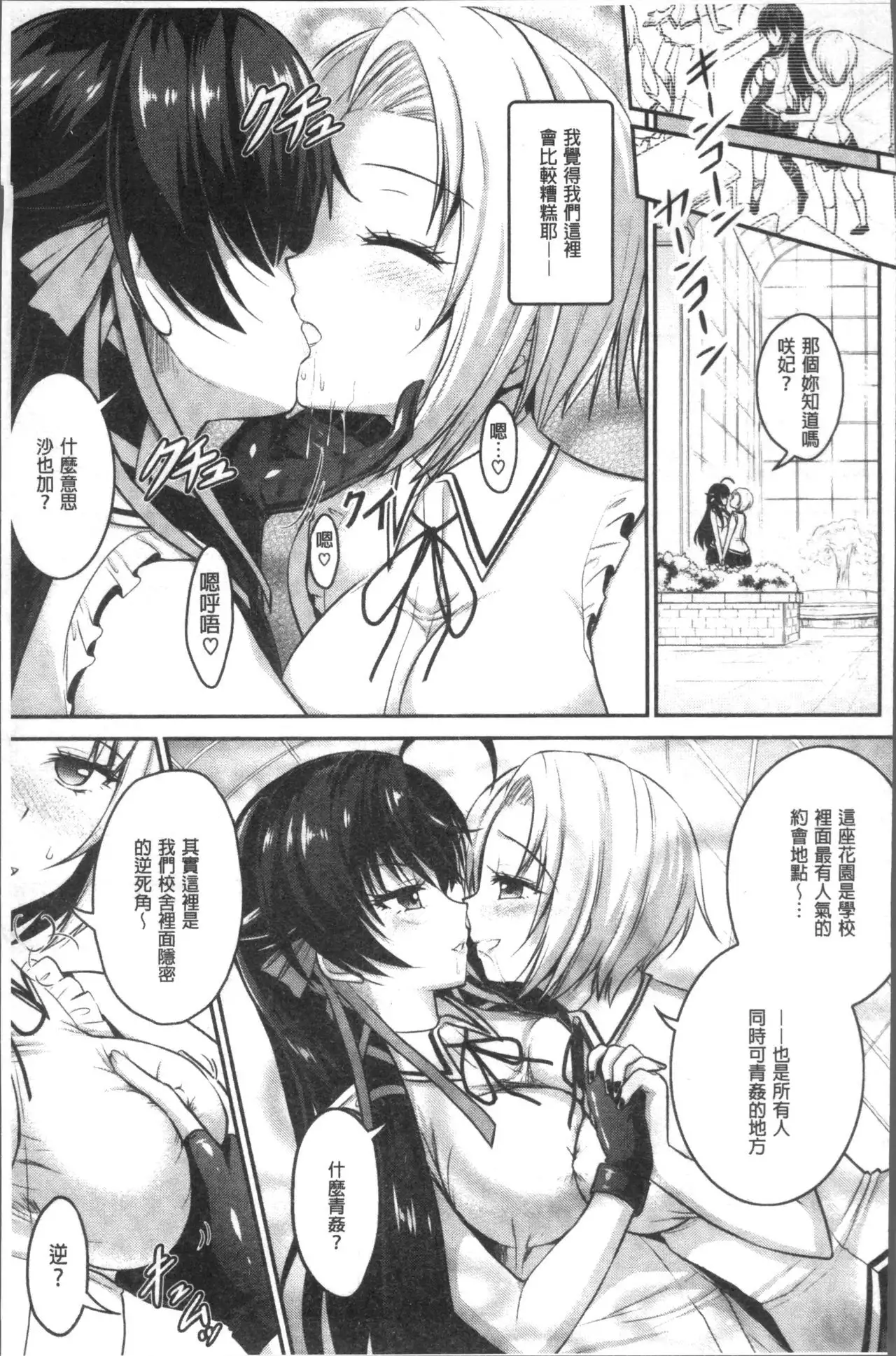 Curse Eater Juso Kuraishi