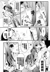 [Usashiro Mani] Hatsukoi Ecchi - First love H. Ch. 1-6 [Chinese] [oo君x風x死神聯合製作]