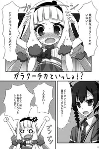 (SC64) [Tennenseki (Suzuri)] Galaktika to Issho!? (Sekai Seifuku ~Bouryaku no Zvezda~)