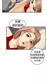 H-MATE 爱上男闺蜜【 chinese】中文 ch1-20