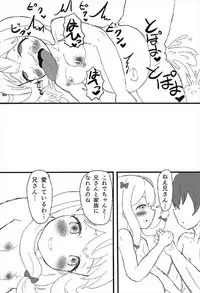 (C92) [Hikaru Kuwagatamushi (Kazuma)] Chuuyou no Shirasu Madoro Nite "Rakshasa" (Eromanga Sensei)