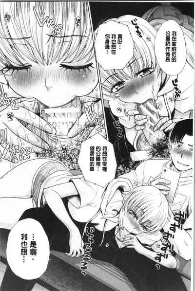 Imouto to Yatte Shimattashi, Imouto no Tomodachi to Moyatte Shimatta