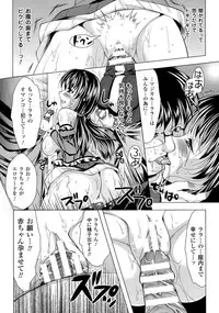 [Matsunami Rumi] Utsukushiki Mesu wa Harande Ochiru