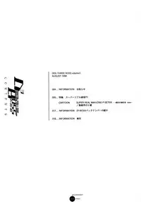 (C54) [Shunpuutei Ichimon (Shunpuutei Norizou)] D3-BOSS (Super Real Mahjong)