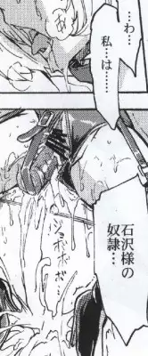 (C79) [Dairiseki (Hakaba)] Meat slave Aiko Iwase (Bakuman)