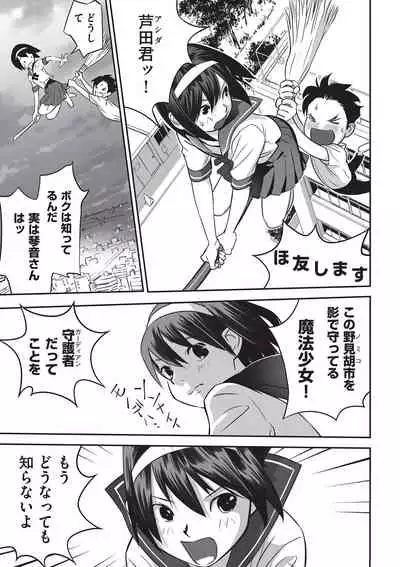 Ima doko ni nani ga haitte iru ka itte mi nasai!