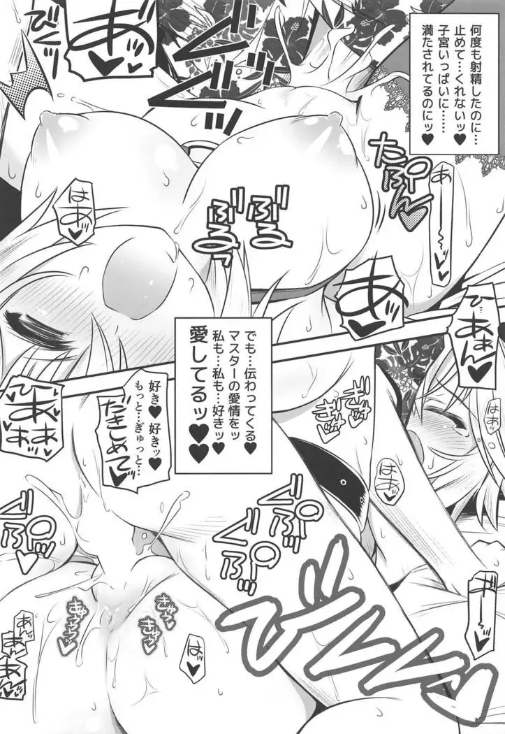 Waga Honoo de Oborejininasai