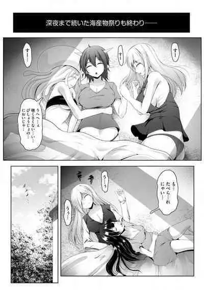 Cheat Skill "Shihai" Otsukatte Isekai Harem! 1-15