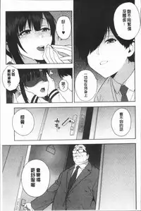 [Zonda] Boku no Kanojo o Netotte Kudasai [Chinese]